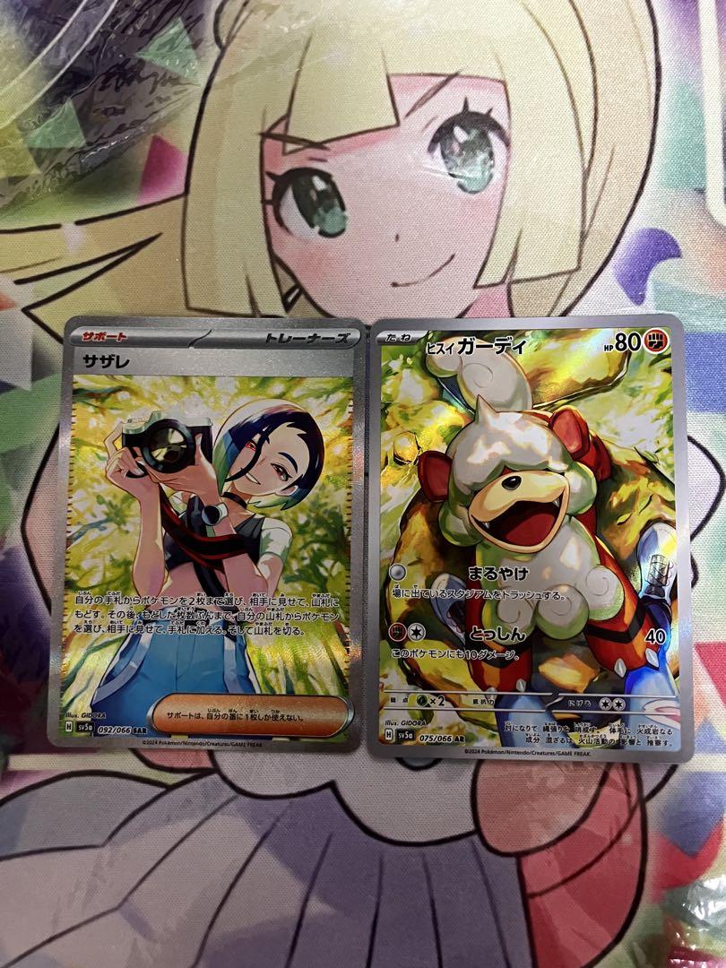 ア*マ様 ポケモンカード　サザレSAR・ヒスイガーディARセット ポケモンカード サザレ sar ヒスイガーディ ar セット - メルカリ