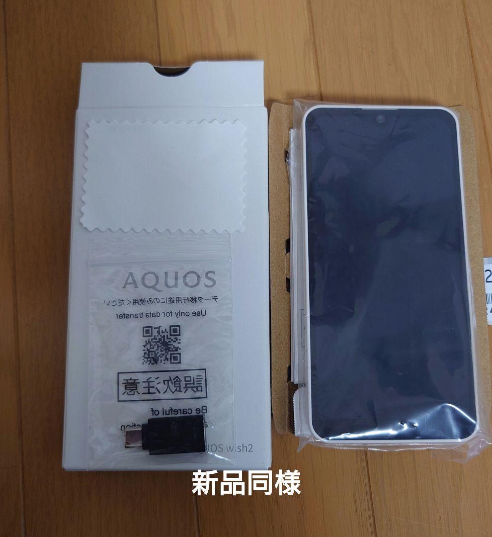 AQUOS wish2 ホワイト 64 GB docomo