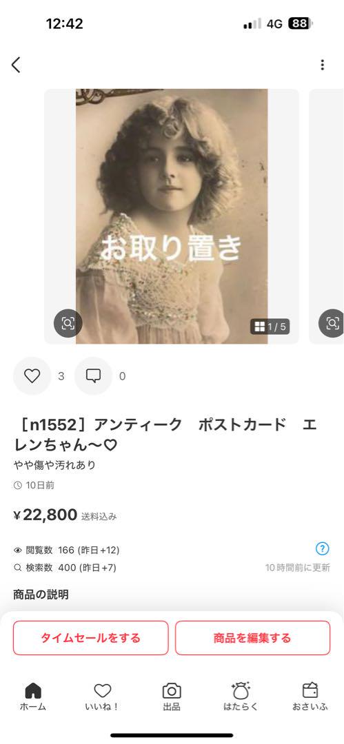 ［n1556］アンティーク　ポストカード　so cute！！！ 可愛い〜♡