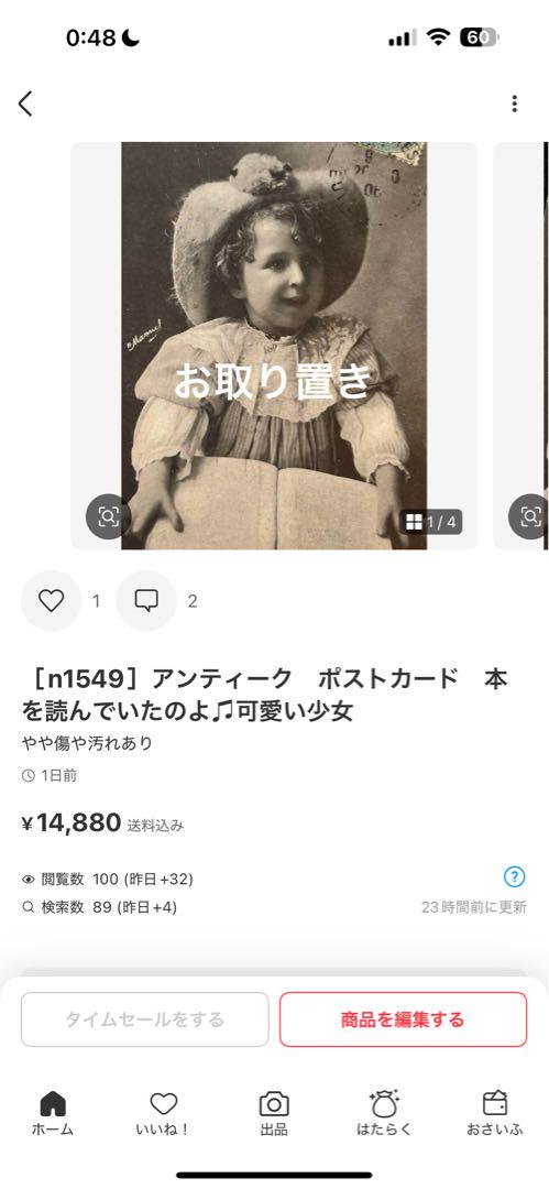 ［n1556］アンティーク　ポストカード　so cute！！！ 可愛い〜♡