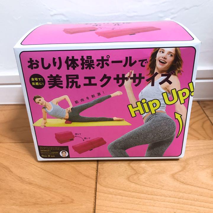メルカリ おしり体操ポール エクササイズ用品 950 中古や未使用のフリマ