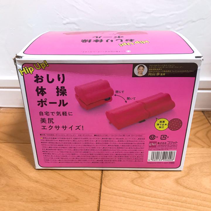 メルカリ おしり体操ポール エクササイズ用品 950 中古や未使用のフリマ