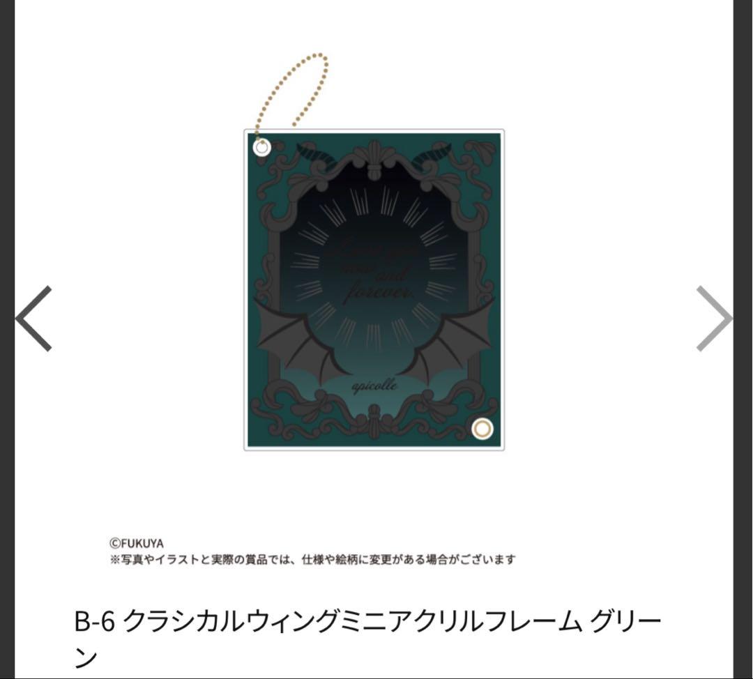 フクヤ くじ アクリルフレーム 悪魔 天使 セット apicolle #わたしの推しがいちばん 天使と悪魔