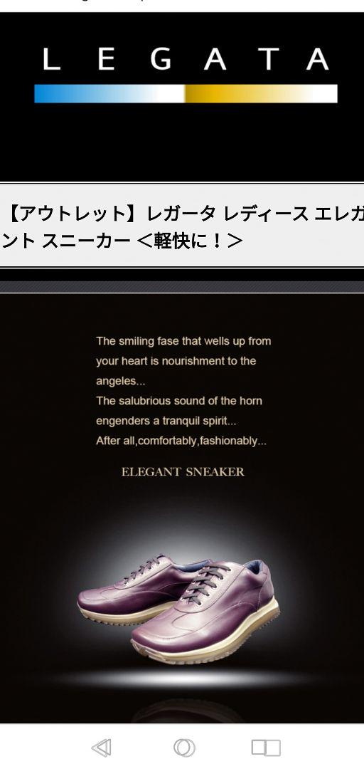 LEGATA TOKYO　本革スニーカー