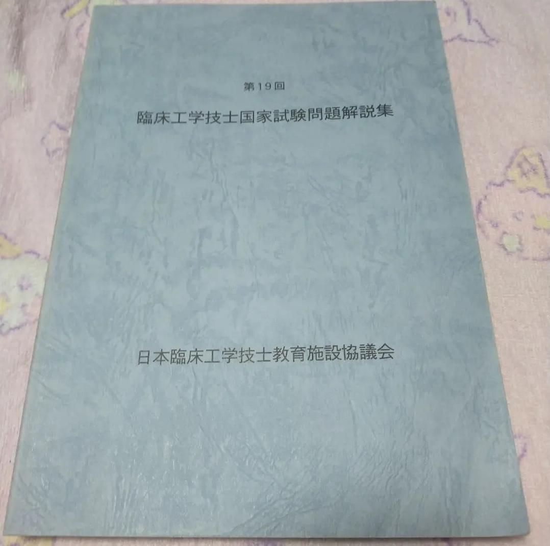DJ UW 試験の問題解説を収録 SR BC