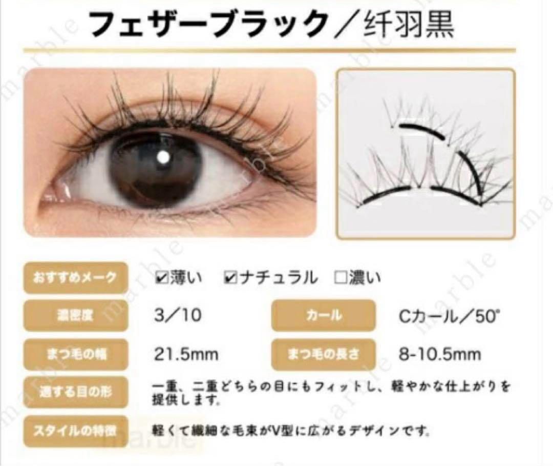 WOSADO瞬着梨花黑色3Dマグネットつけまつ毛正規品人気TikTokSNS话题 WOSADO瞬着梨花黑色3Dマグネットつけまつ毛正規品人気TikTokSNS