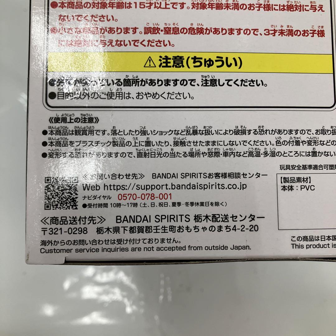 HFK733 未開封 ドラゴンボールZ THE出陣 魔人ブウ 6個