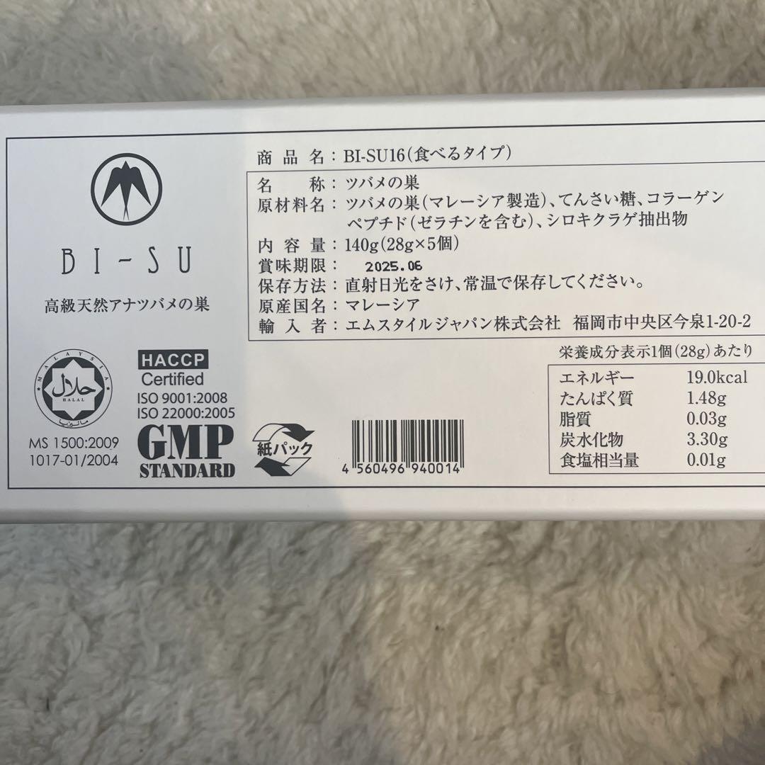 未開封 美巣 BI-SU16 食べるタイプ ツバメの巣 画像2