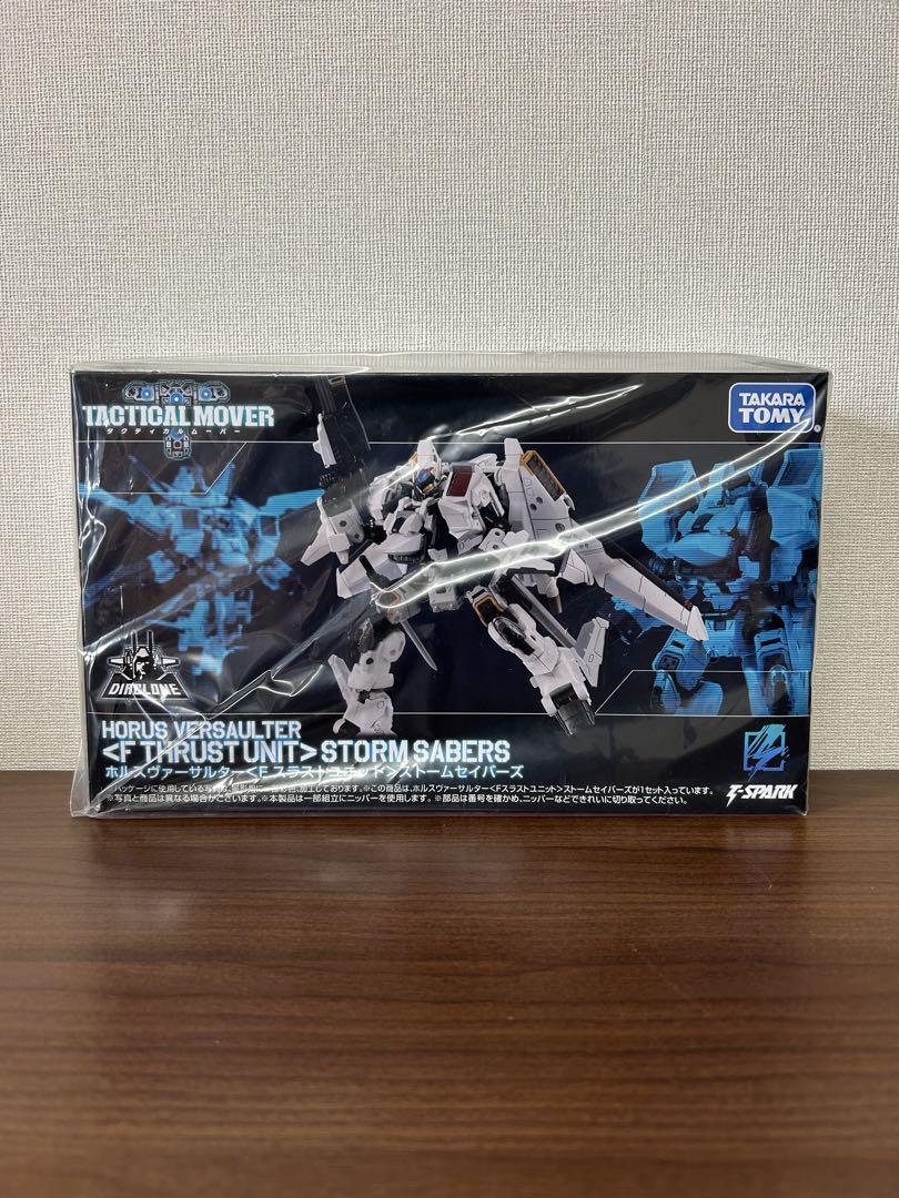 ダイアクロン ホルスヴァーサルター ＜Fスラストユニット＞ストームセイバーズ