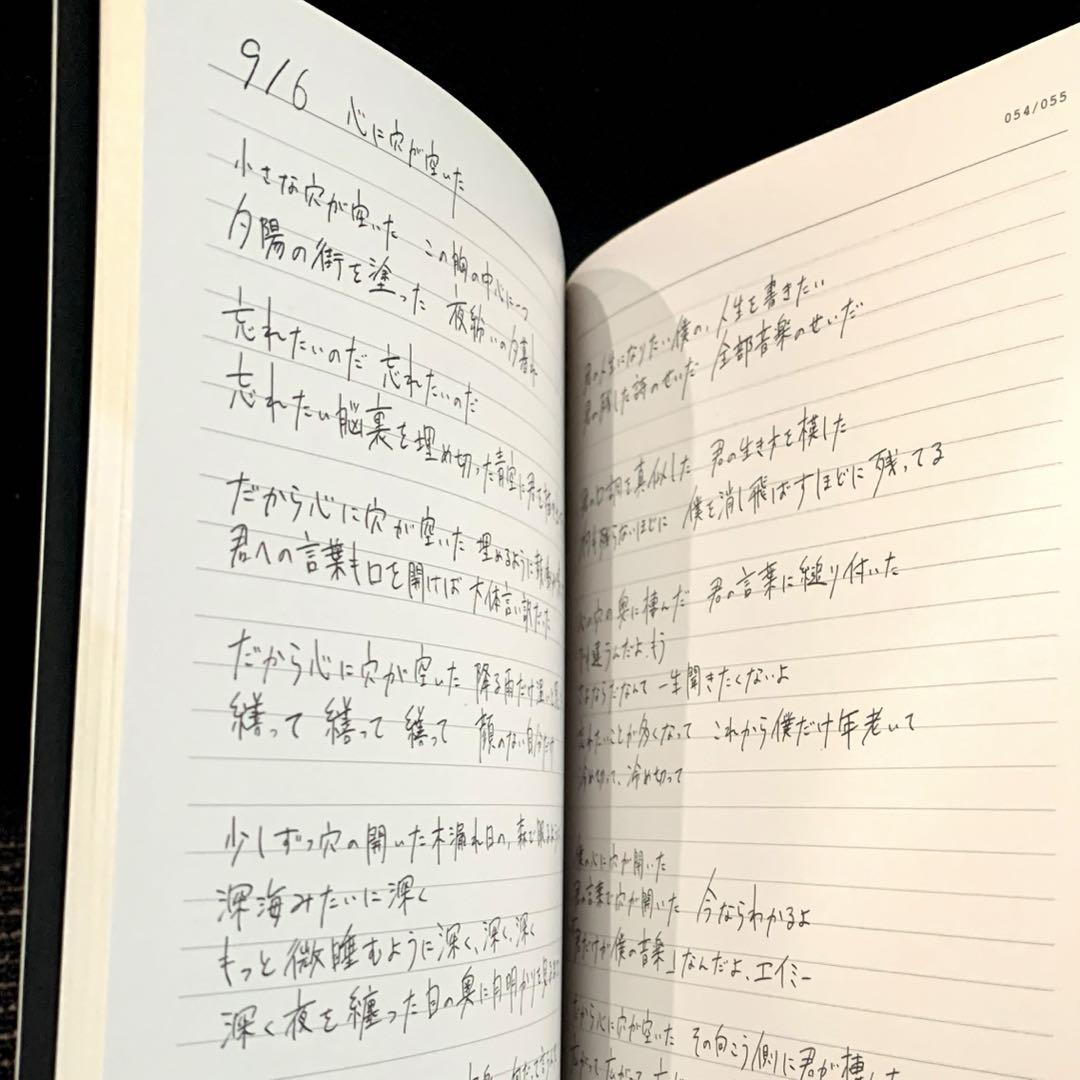 エルマ [初回限定盤][日記帳仕様] CD ヨルシカ Yorushika