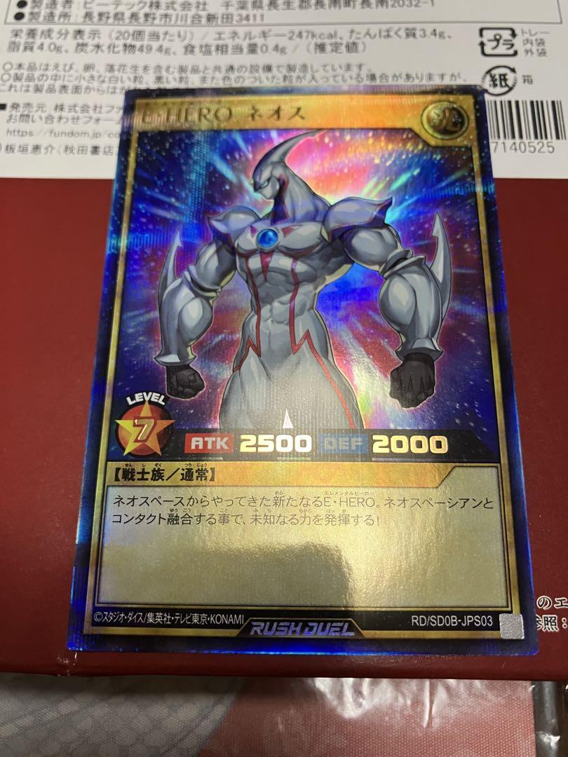 ラッシュデュエル　ネオス　シークレット　バースオブヒーロー　HERO ヒーロー