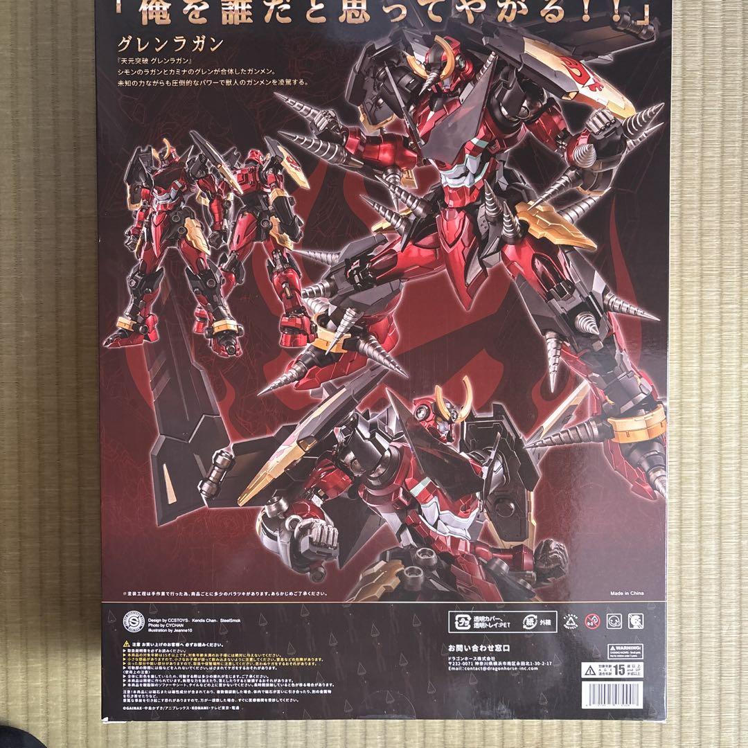 ccstoys 鉄魄グレンラガン