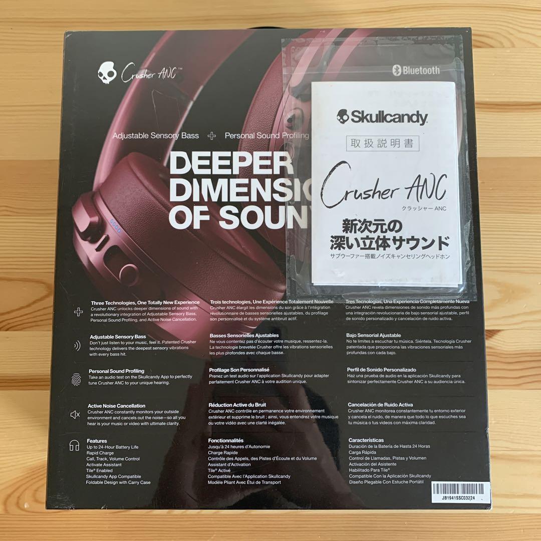 未開封 Skullcandy Crusher ANC 正規品 重低音