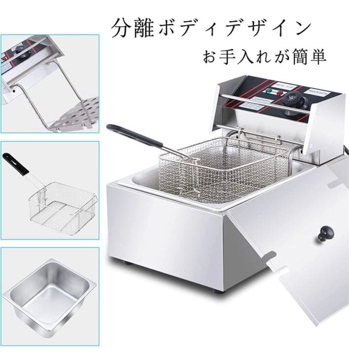電気フライヤー 10L ステンレス 家庭用/業務用フライヤー 揚げ