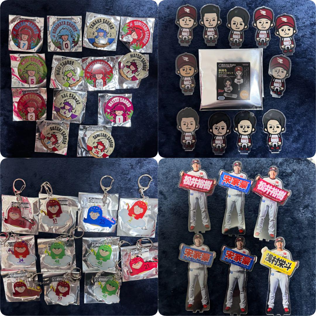 【特価！】楽天イーグルス　グッズ　まとめ売り 楽天イーグルス グッズ まとめ売り - メルカリ