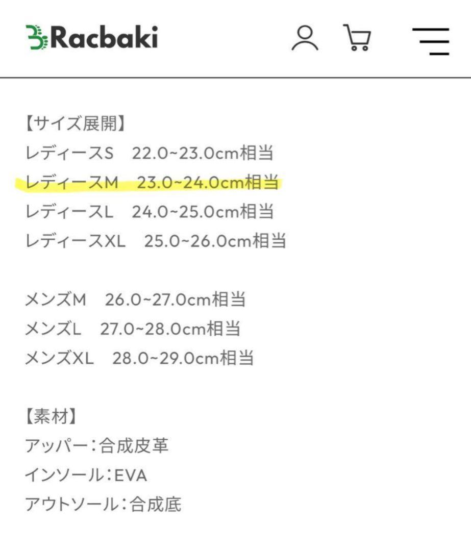 RACBAKI ラクバキ　サボサンダル　矯正靴 　Mサイズ
