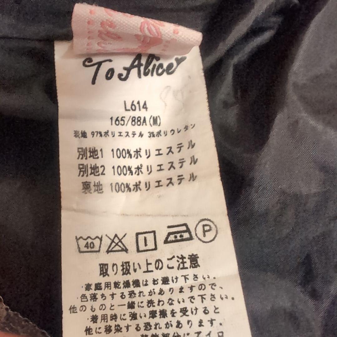 To Alice チャイナ メイド ドレス