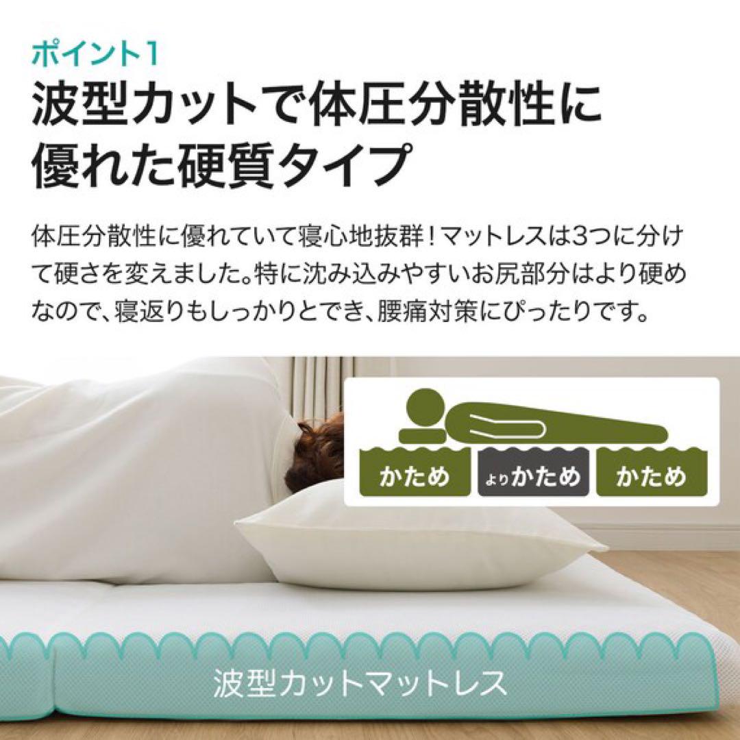 ニトリ　腰をしっかり支えるマットレス シングル