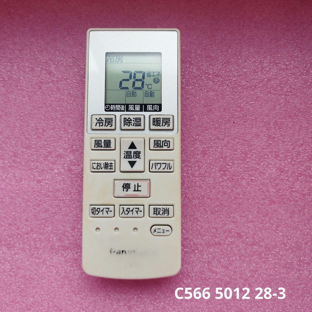 A75C4269 エアコン用リモコン パナソニックエアコンリモコン