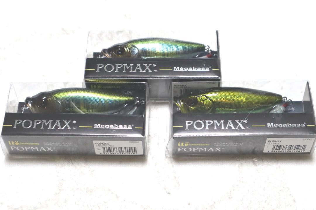 新品 megabass メガバス pop MAX ポップマックス 6点 セット