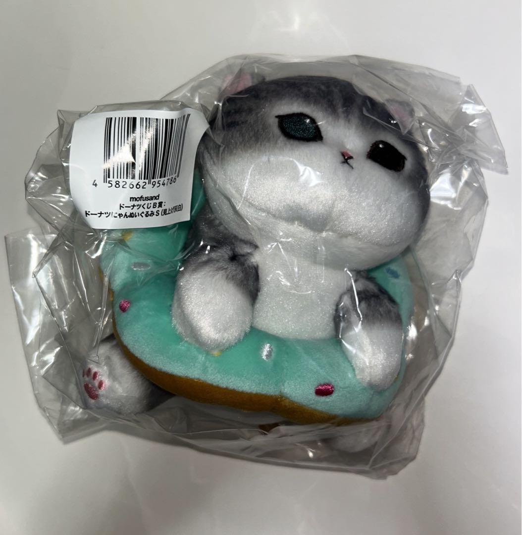 mofusand ドーナツくじ B賞 ドーナツにゃんぬいぐるみS 見上げ