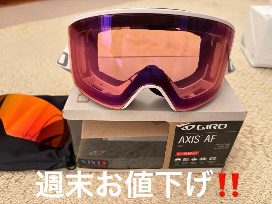 GIRO AXIS AF ゴーグル