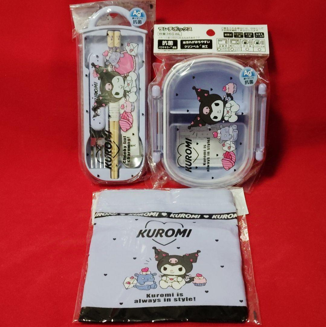 ★新作★【新品未開封】サンリオ クロミ ドーム型弁当箱セット