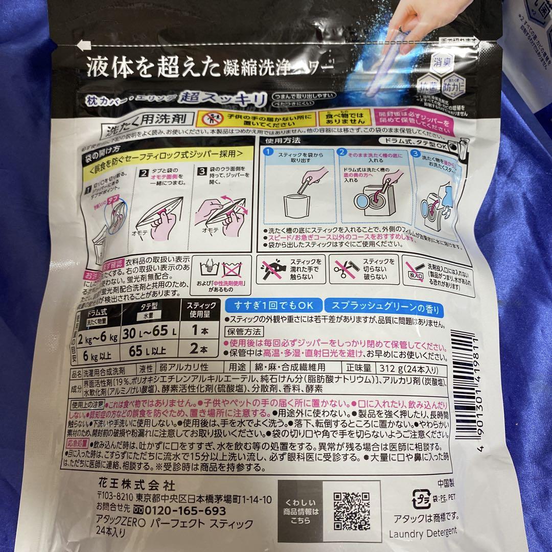 アタックZERO　パーフェクトスティック　特大約3.4倍　24本入×12