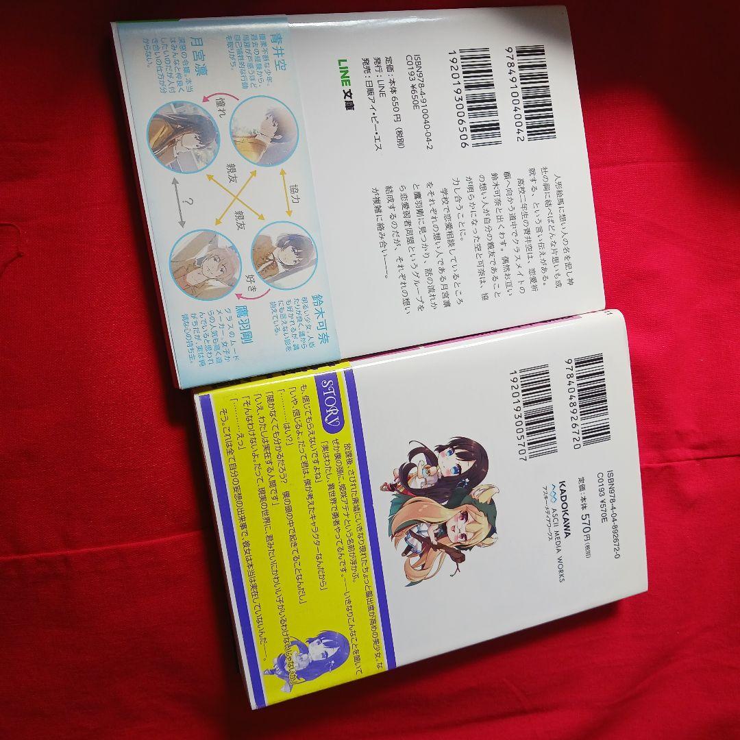 2571❤君に恋するのは甘美な味2冊組