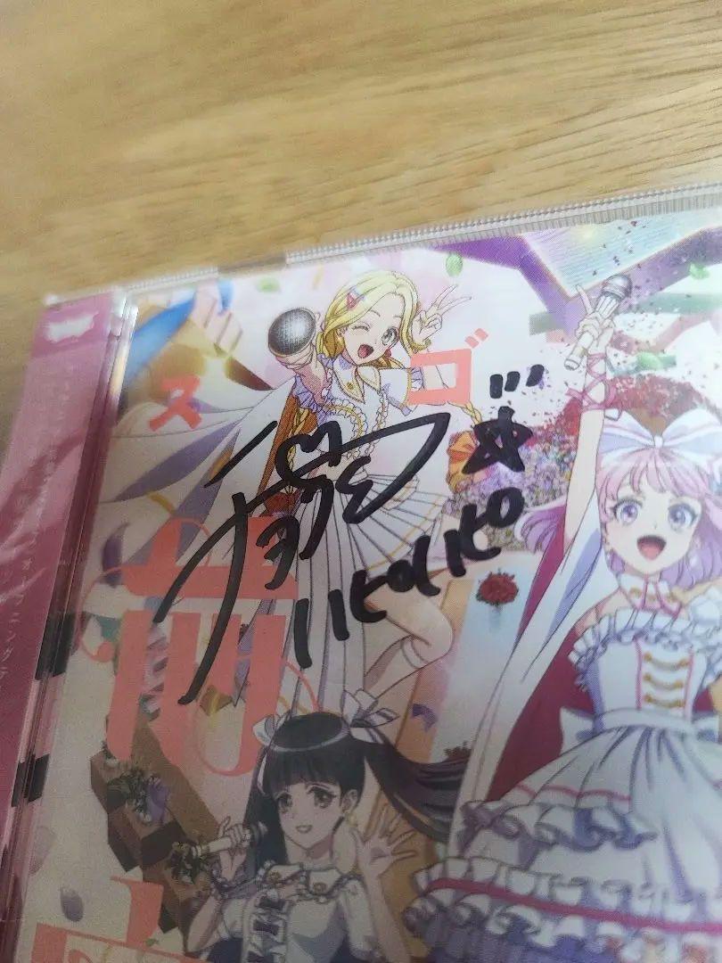 前橋ウィッチーズ サイン