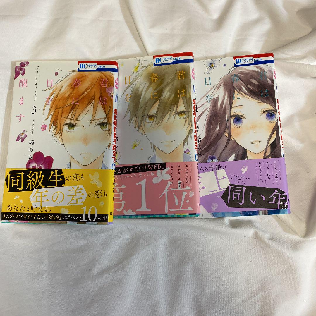 少女漫画まとめ売り フラワーコミックス - メルカリ
