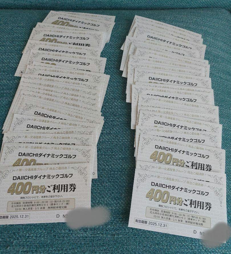 DAIICHIダイナミックゴルフ利用券　18000円分　第一交通株主優待
