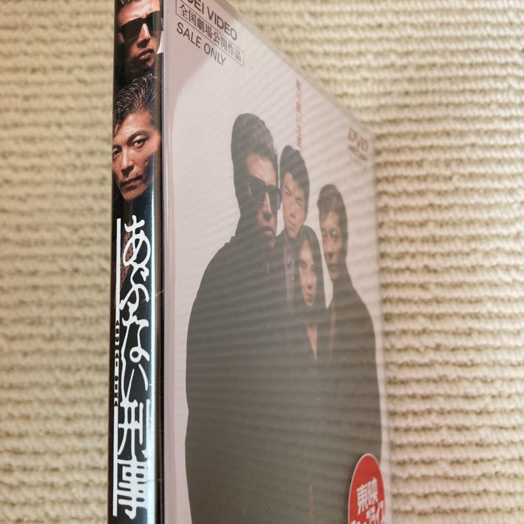 新品未開封】あぶない刑事【DVD】 - メルカリ