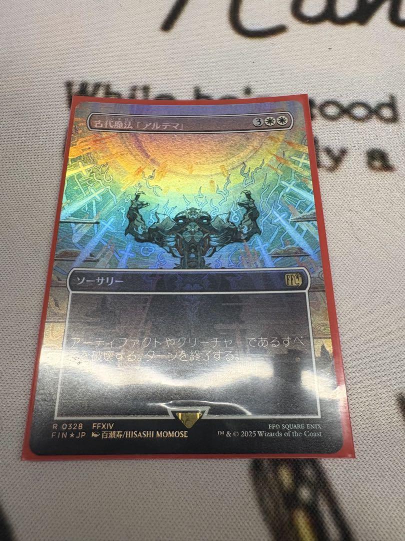 タ*ウ様 MTG【ボーダーレス】古代魔法「アルテマ」/Ultima【ショーダウン Foil】□ボーダーレス□《古代魔法「アルテマ」/Ultima》(ショー