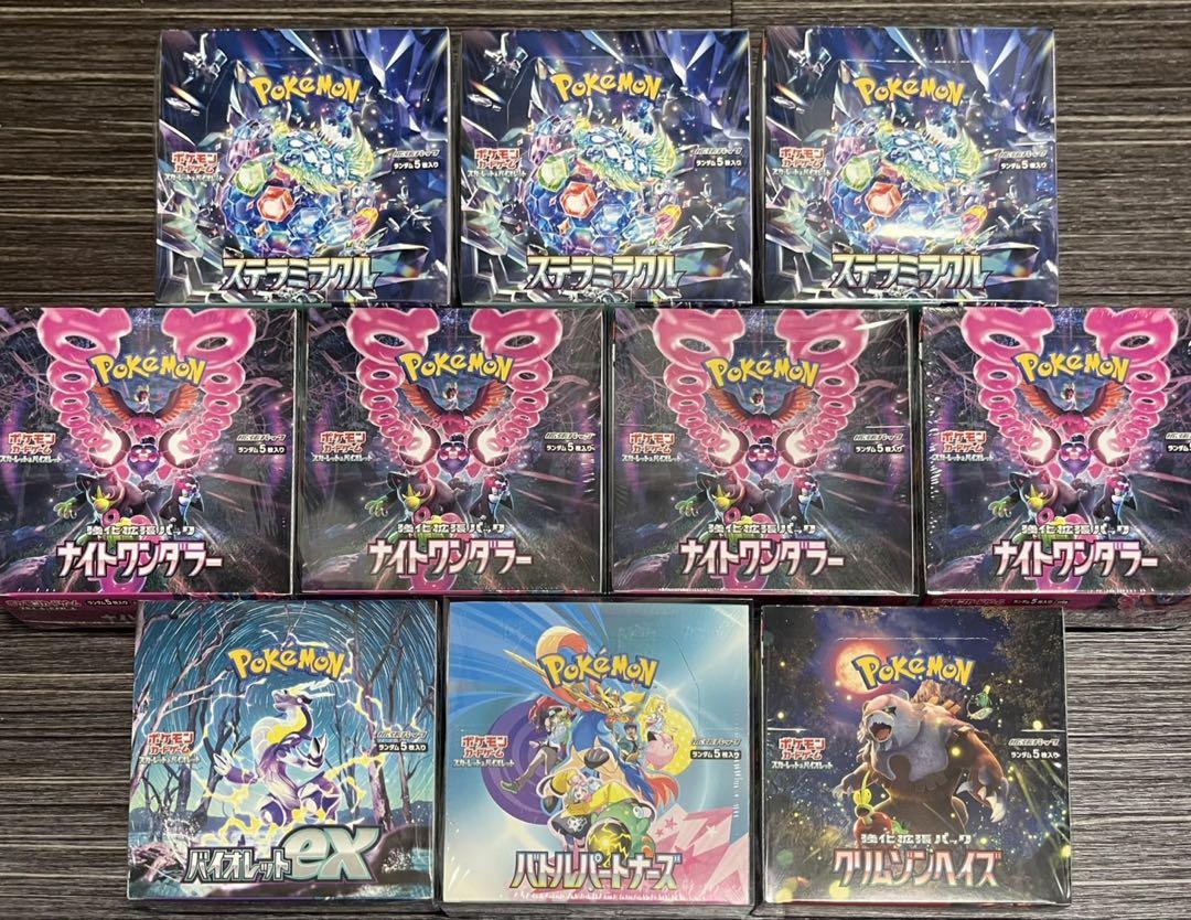 ポケカ 未開封BOXシュリンク付 まとめ売り10箱セット - メルカリ