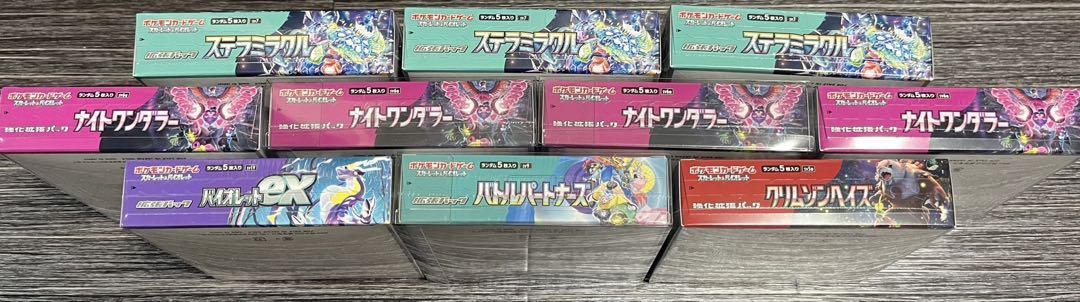 ポケカ未開封BOX シュリンク付き　まとめ売り ポケカ まとめ売り シュリンク付Box - メルカリ
