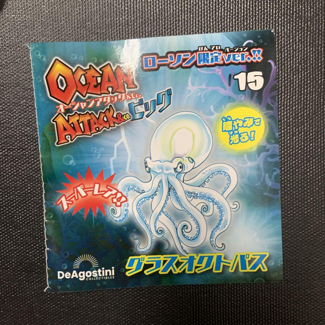 オーシャンアタック ブックレット付き Amazon.co.jp: シーモンスターズ&Co. ビッグ イタチザメ
