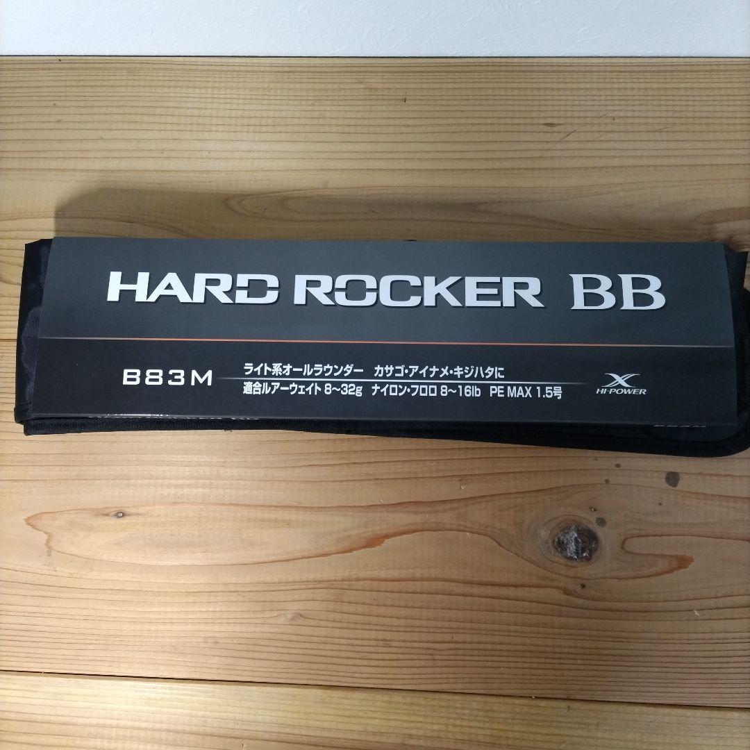 シマノ24ハードロッカーBB B83M