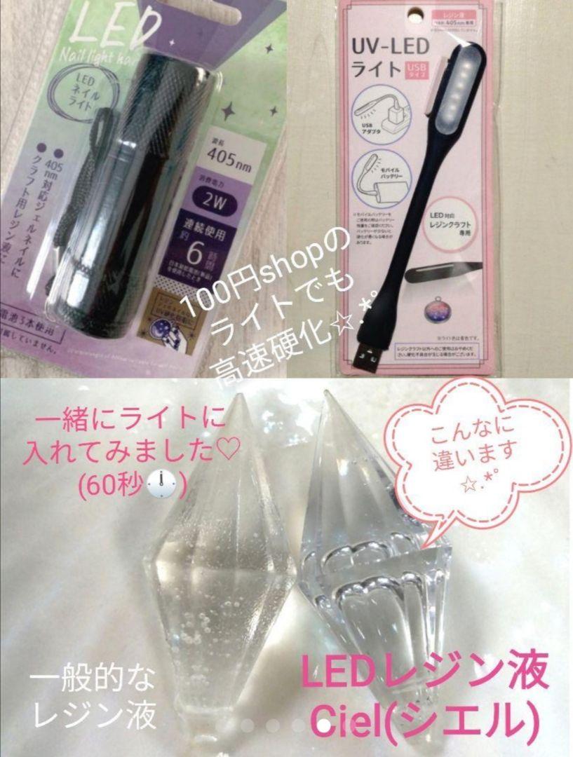 ✨無臭&永久クリア✨高粘度LEDレジン液ツキハナ100g×6本お買い得 ...