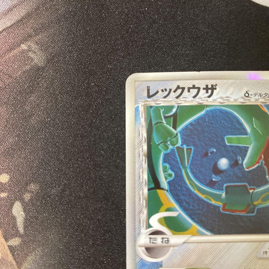 【デルタ種①】レックウザ δ ★ ホロンの幻影 015/052と他5枚 レックウザδ-デルタ種:1ED(R){水鋼}〈015/052〉[P7] – 晴れる屋2