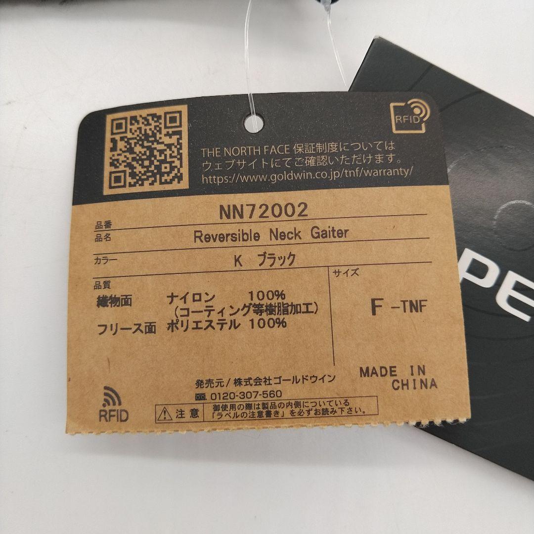 新品　ノースフェイス　リバーシブル　ネックゲイター　防風　保温　マフラー　黒