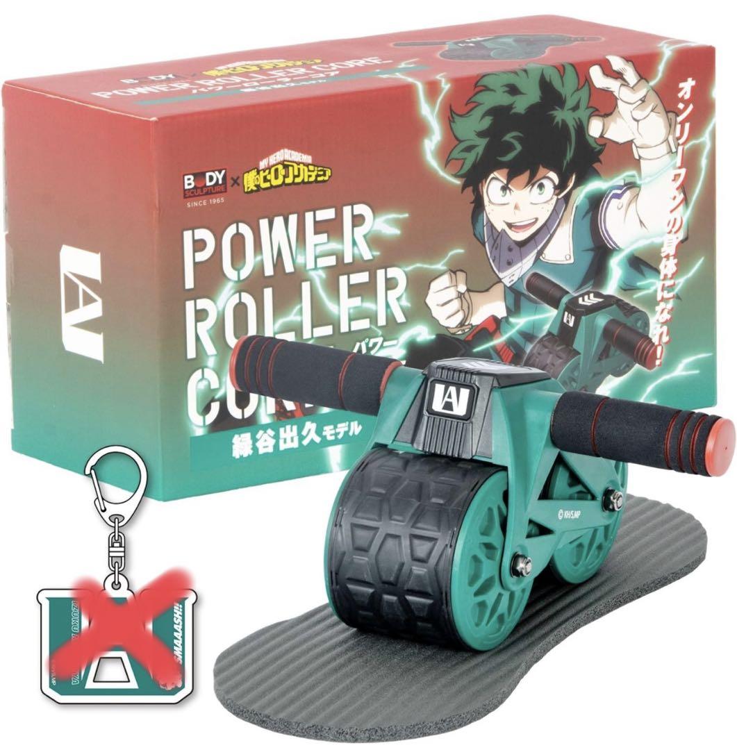 【未使用品】僕のヒーローアカデミア パワーローラーコア 緑谷出久モデル 完売品 パワーローラーコア 緑谷出久モデル - メルカリ