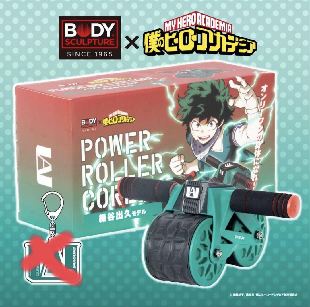【未使用品】僕のヒーローアカデミア パワーローラーコア 緑谷出久モデル 完売品 パワーローラーコア 緑谷出久モデル - メルカリ