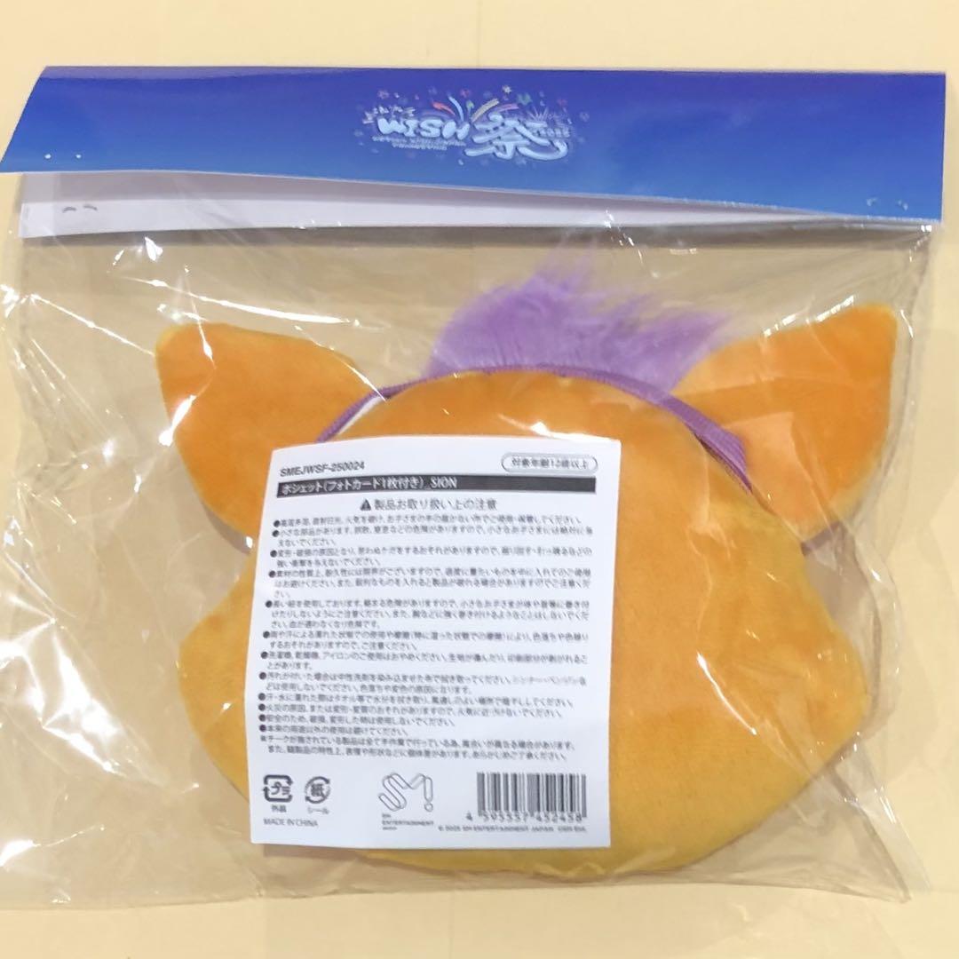NCT WISH シオン SION ペンミ グッズ ポシェット トレカ なし