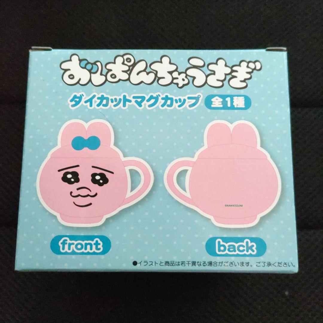 おぱんちゅうさぎ プライズ 9点まとめ売り マグカップ ぬいぐるみ 匿名配送