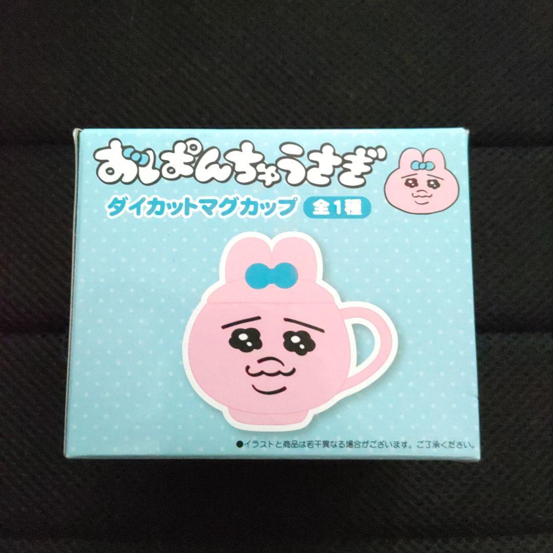 おぱんちゅうさぎ プライズ 9点まとめ売り マグカップ ぬいぐるみ 匿名配送