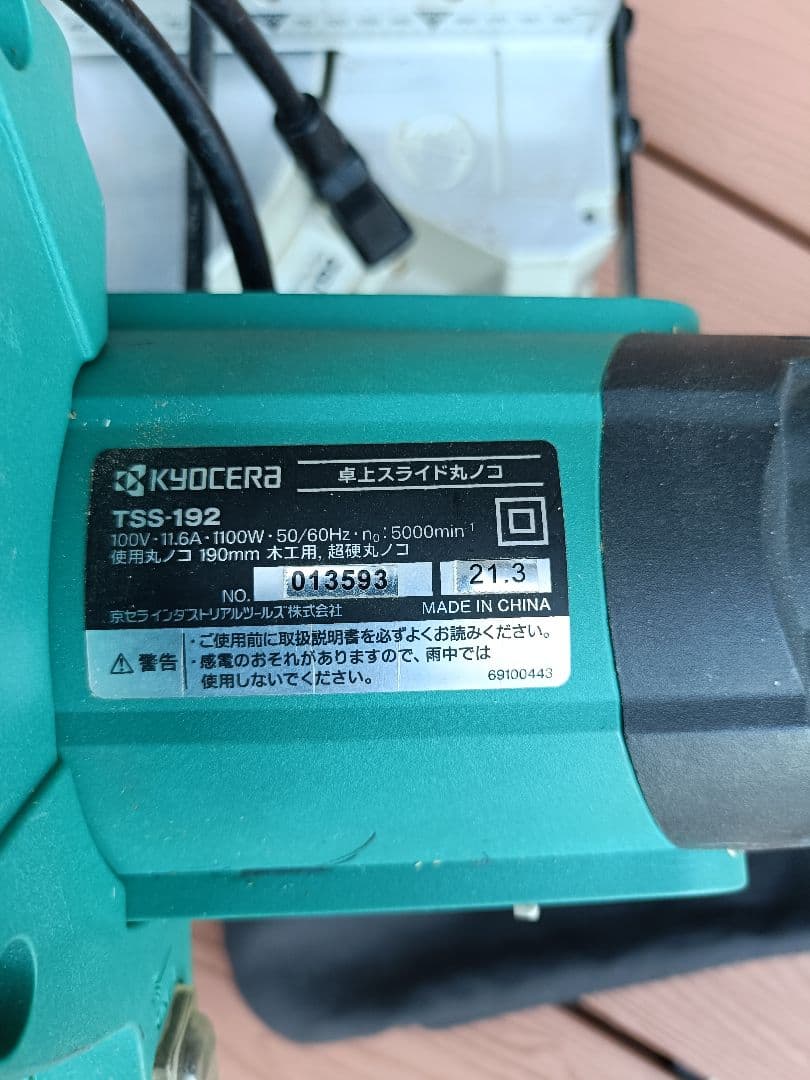 RYOBI リョービ スライド丸のこ TSS-192 グリーン