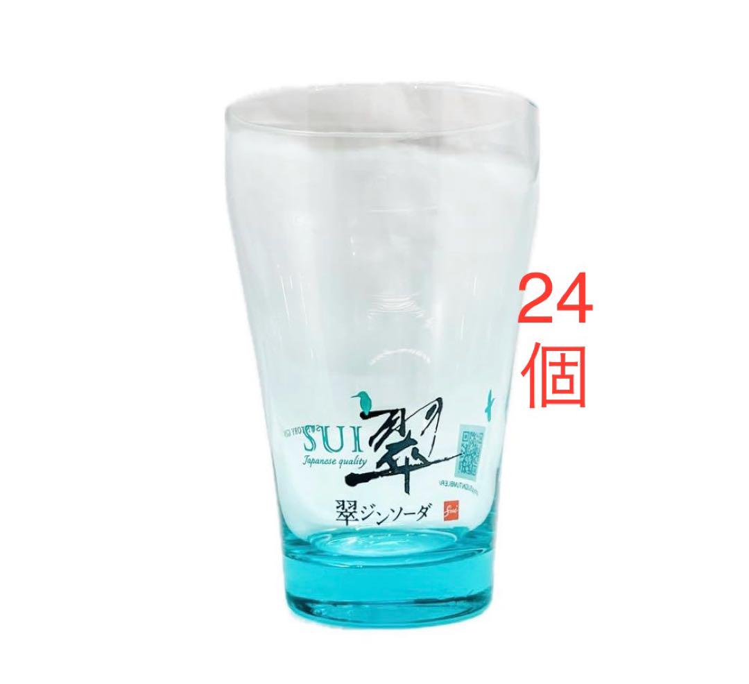 翠ジン ロゴ入りタンブラーグラス 24個セット