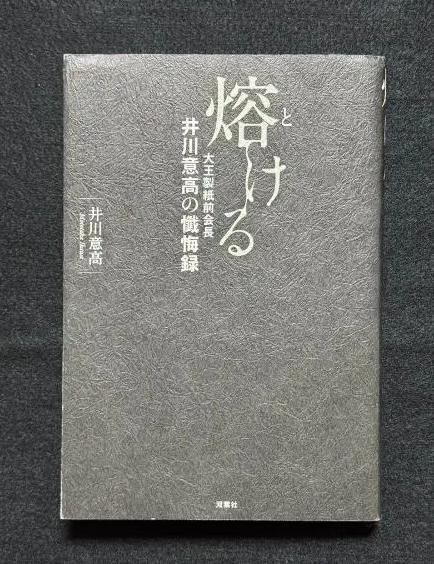 UJ JY 【単行本】熔ける : 大 OV OD