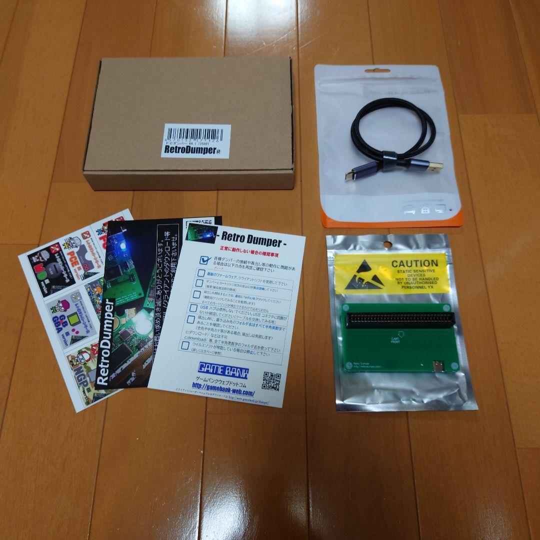 レトロダンパー　「FCダンパー V4.1」